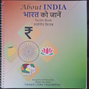 About India Tactile book
